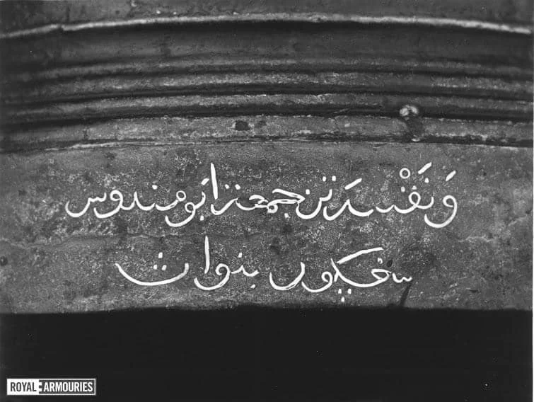 Read more about the article อีกหลักฐานของร่องรอยชวาบนปืนใหญ่ของสุลต่านสุลัยมานแห่งนครซิงฆูรา