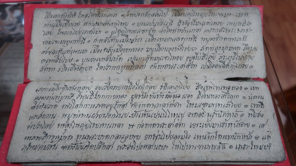 Read more about the article บทยอพระเกียรติพระเจ้าศรีธรรมาโศกผู้สร้างพระบรมธาตุสถูปเมืองนคร ในพระนิพพานโสตร ฉบับศูนย์วัฒนธรรมมหาวิทยาลัยราชภัฎนครศรีธรรมราช (สูญหาย)