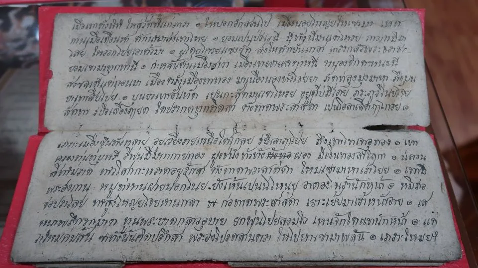 Read more about the article บทยอพระเกียรติพระเจ้าศรีธรรมาโศกผู้สร้างพระบรมธาตุสถูปเมืองนคร ในพระนิพพานโสตร ฉบับศูนย์วัฒนธรรมมหาวิทยาลัยราชภัฎนครศรีธรรมราช (สูญหาย)