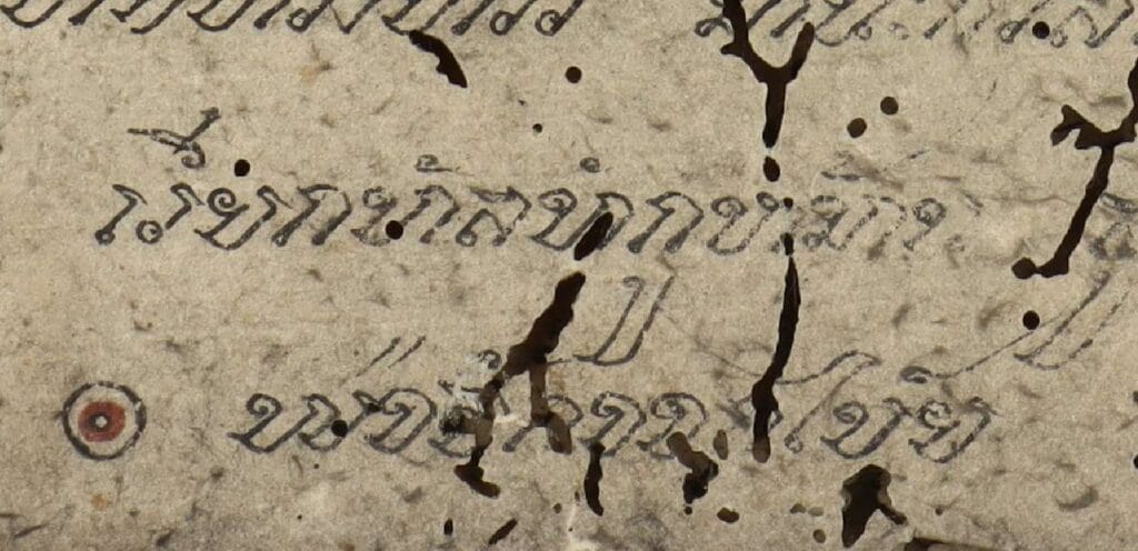 Read more about the article รวมชื่อบุคคลในตำนานของเมืองนคร ตามอักขระวิธีในบุดประมวลจากบุด 18 เล่ม