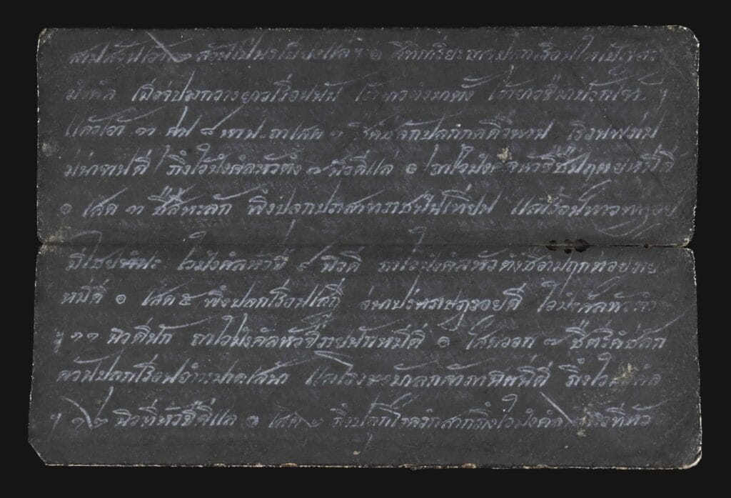 Read more about the article บุดตำราช่างปรุงเรือน