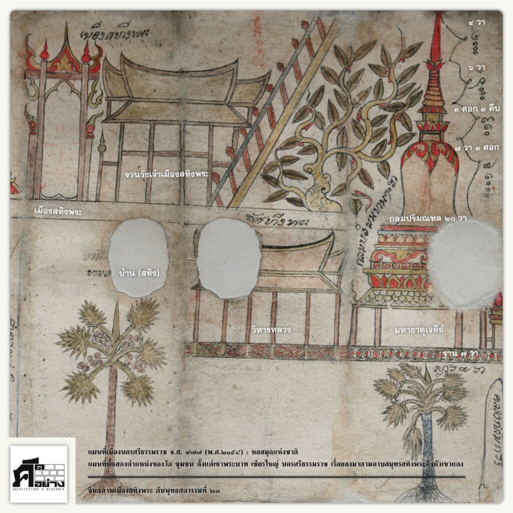 Read more about the article หลบเหลียวแลหลังยังกรุงสทิงพาราณสี : นครท่ามกลางสองฝั่งทะเล บนสองฝั่งของความรู้และไม่รู้ ในห้วงเวลาสุดท้ายที่นครนี้ปรากฏหลักฐานให้เห็น