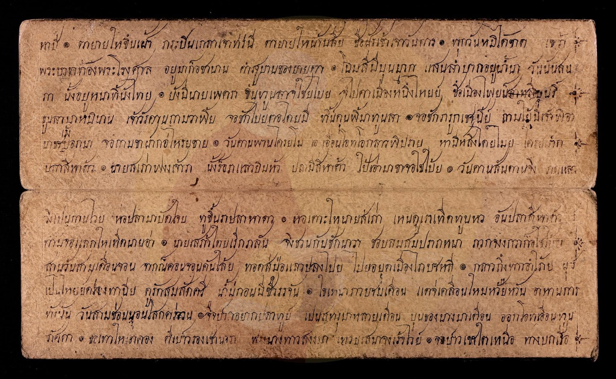 Read more about the article ตำนานฝากปลาทูขึ้นราเพื่อนไปขายจนได้ดี