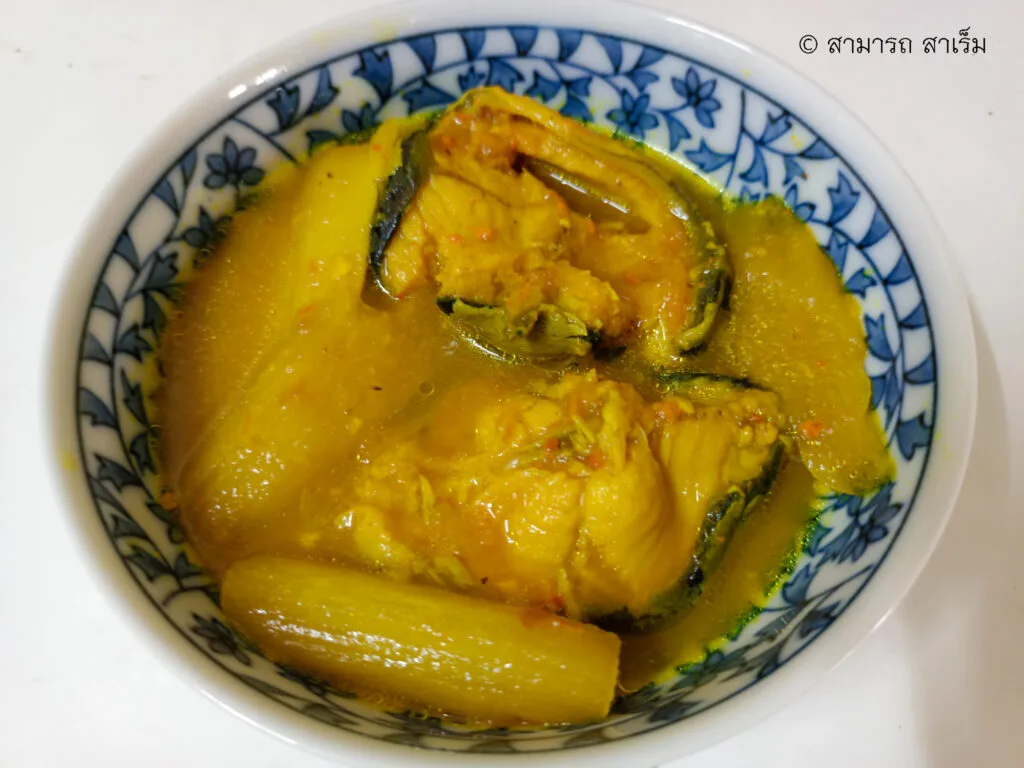Read more about the article ฆูลายอาซัม ฆูลายมาซัม : แกงส้มอูรังมลายูที่นครศรีธรรมราช