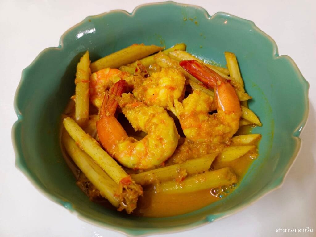 Read more about the article แกงคั่วกุ้งกับไหลบัว