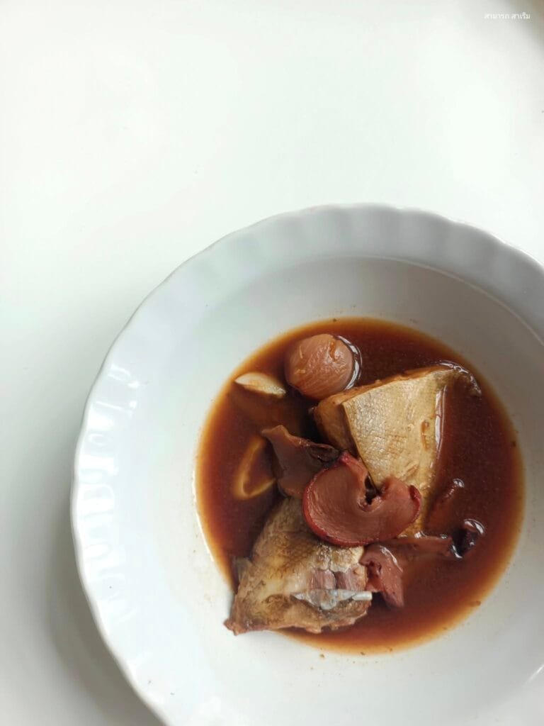 Read more about the article ต้มส้มแขกน้ำปลา : สูตรคนแขกสงขลาที่บ้านชุมพลชายทะเล