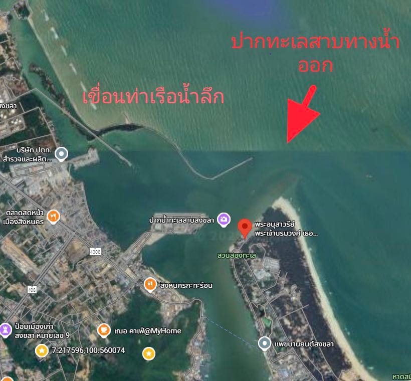 Read more about the article “อย่าแก้ปัญหาด้วยการสละชีวิตคนปลายน้ำ” : ข้อเสนอฝ่าวิกฤตน้ำท่วมหาดใหญ่ และชะตากรรมของชาวคูเต่านับหมื่นชีวิต