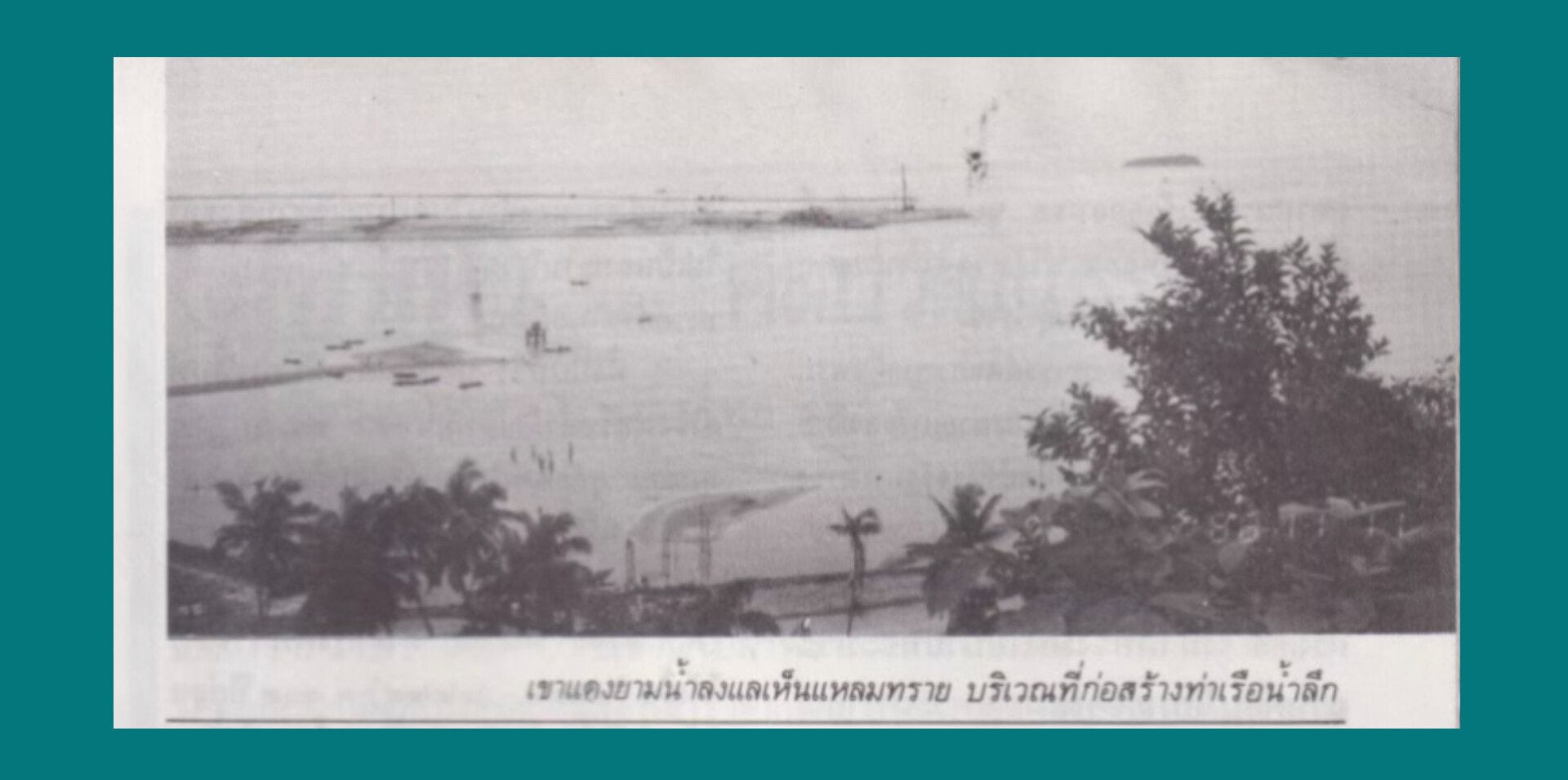 Read more about the article ภาพถ่ายปากทะเลสาบสงขลา